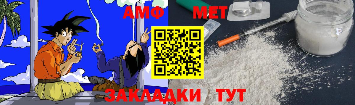 Черняховск  АМФЕТАМИН  Вход с VPN  АМФЕТАМИН Premium  АМФЕТАМИН 