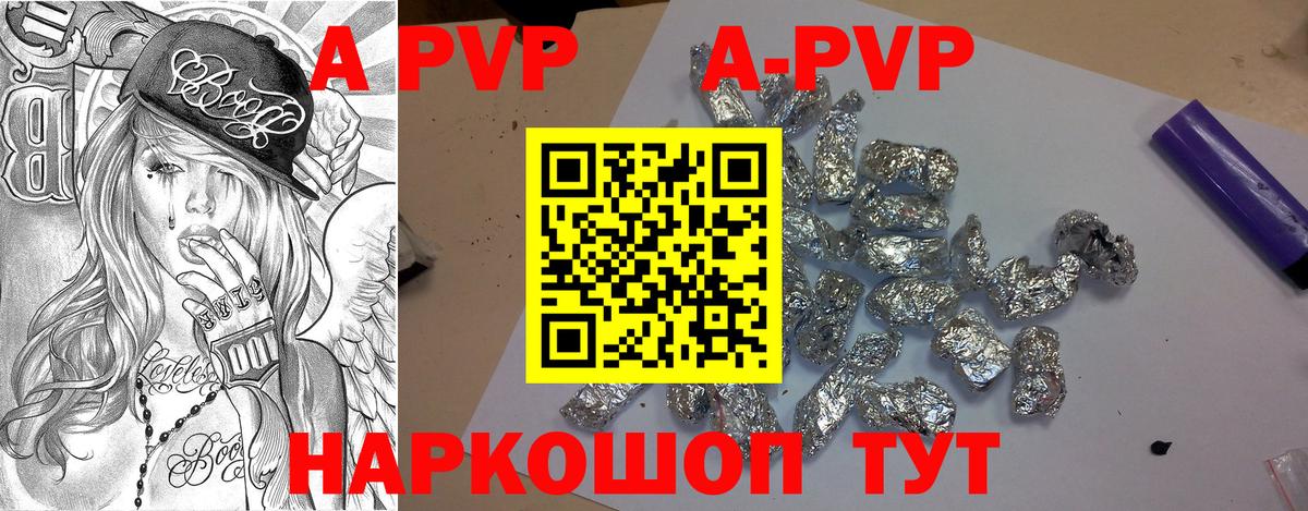 APVP мука  Вход с VPN  Черняховск 
