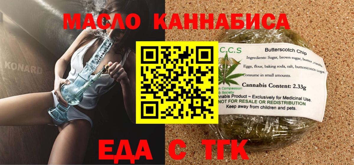 Черняховск  Canna-Cookies конопля  Вход с VPN 