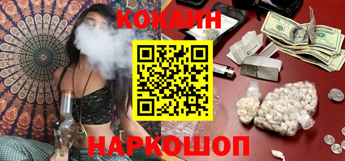 Cocaine Columbia  Кокаин  Вход с VPN  Черняховск  Кокаин FishScale 