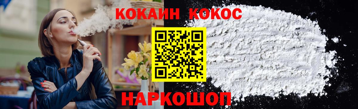 COCAIN Колумбийский Черняховск