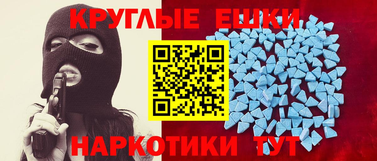 Черняховск  Экстази 300 mg  Вход с VPN 