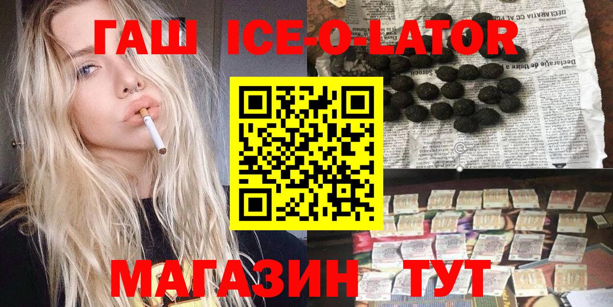 Черняховск  ГАШ Изолятор  магазин    Вход с VPN  ГАШИШ AMNESIA HAZE 