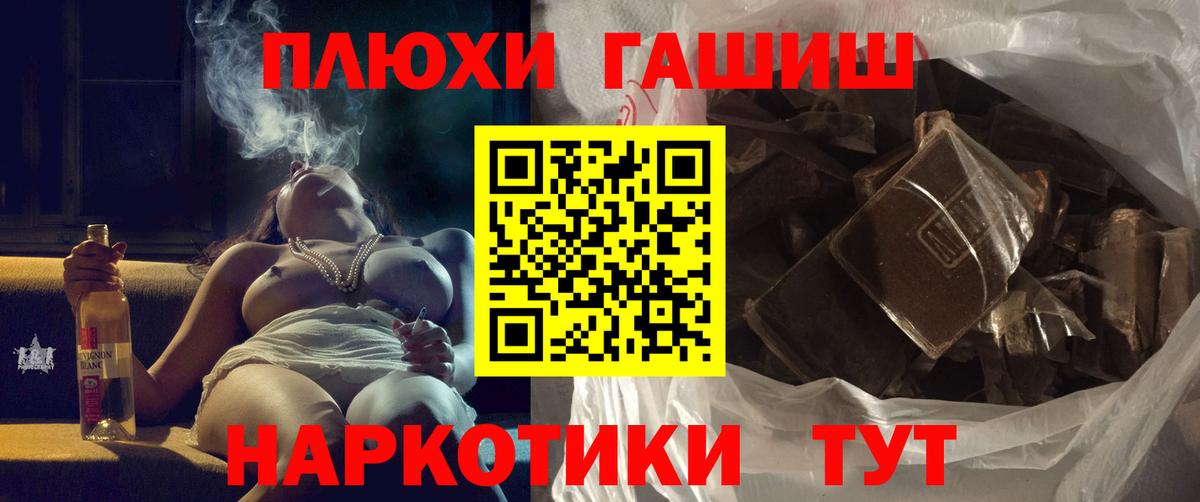 Гашиш хэш Черняховск