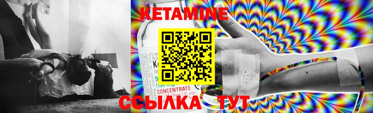 Кетамин VHQ  Вход с VPN  Черняховск  КЕТАМИН VHQ 