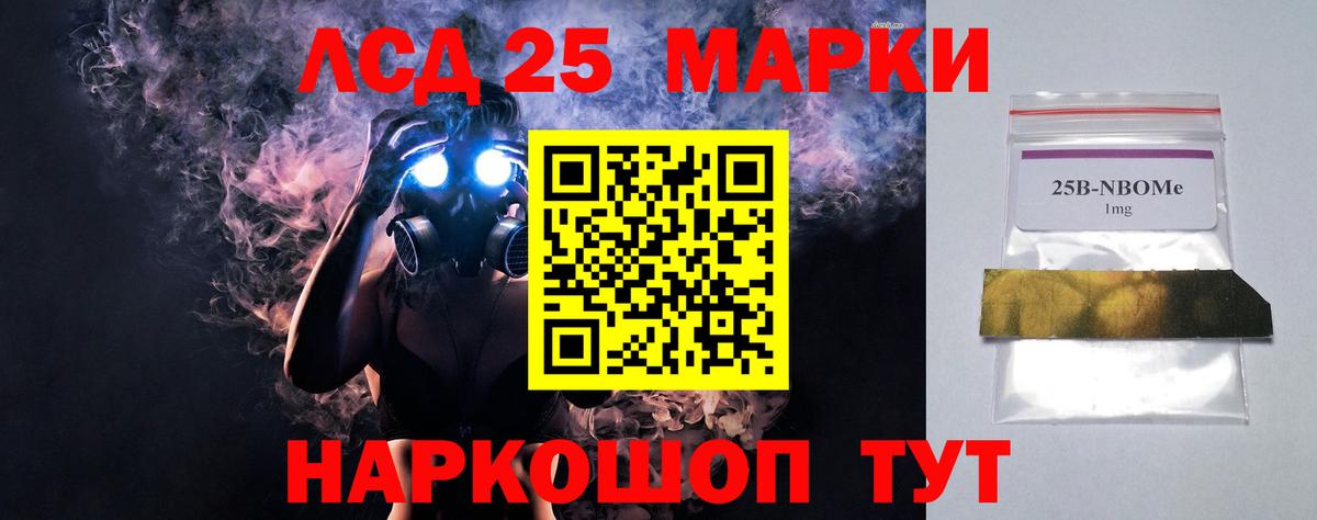 LSD-25 экстази кислота Черняховск