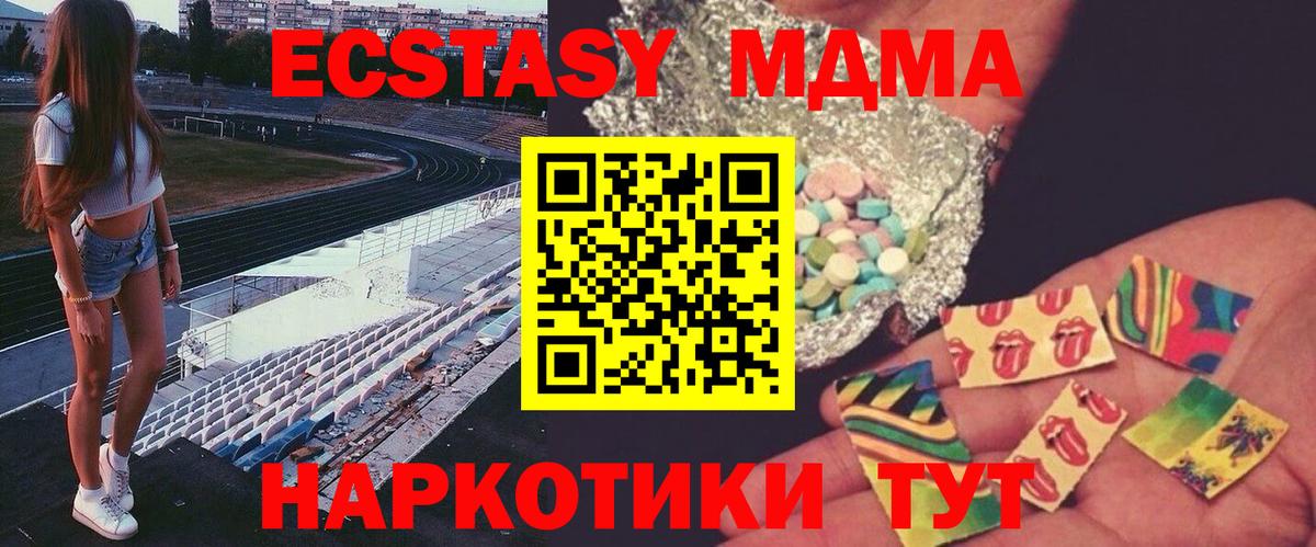 Черняховск  МДМА  МДМА crystal  Вход с VPN  МДМА кристаллы 