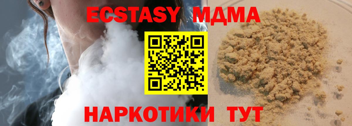 МДМА crystal Черняховск