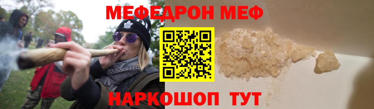 Мефедрон  Меф  Черняховск  Вход с VPN  МЕФ mephedrone  МЕФ кристаллы 