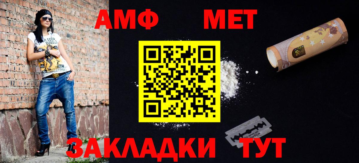 Черняховск  МЕТАМФЕТАМИН мет  Вход с VPN  МЕТАМФЕТАМИН мет 