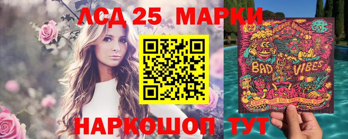 Наркотические марки 1,8мг  Вход с VPN  Черняховск 