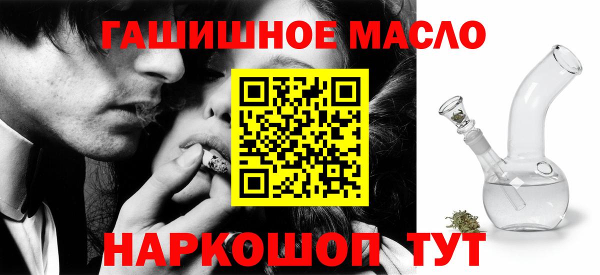 Дистиллят ТГК гашишное масло Черняховск