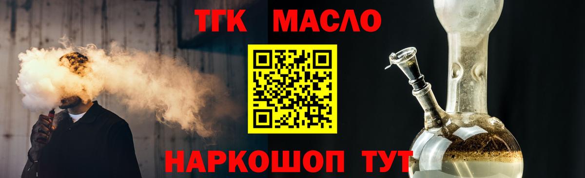 Дистиллят ТГК концентрат  Вход с VPN  Черняховск 