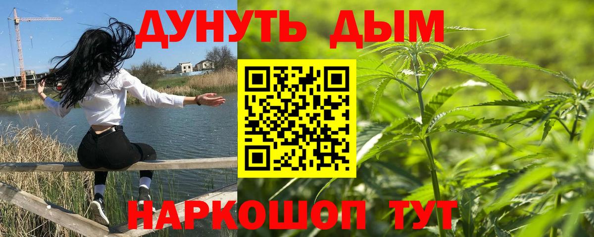 Канабис марихуана  Вход с VPN  Черняховск  Шишки марихуана VHQ  Конопля сатива 