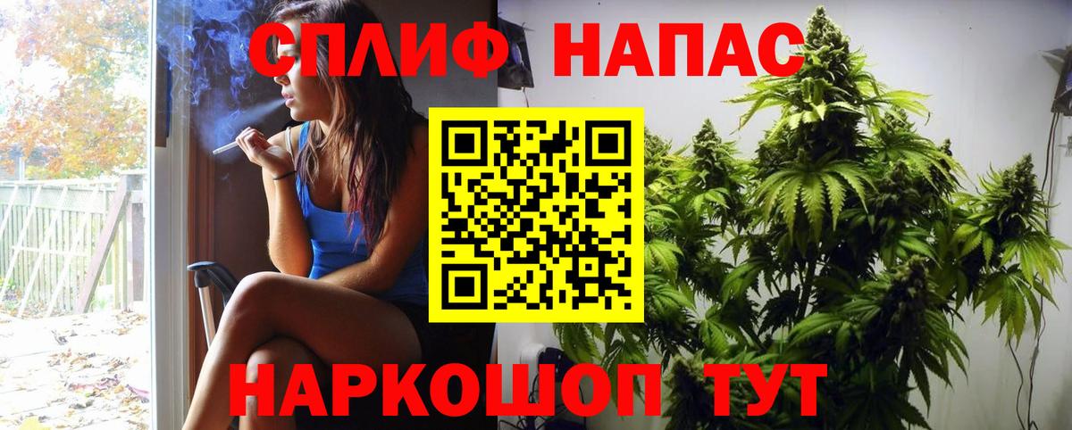 Бошки Шишки Amnesia Черняховск